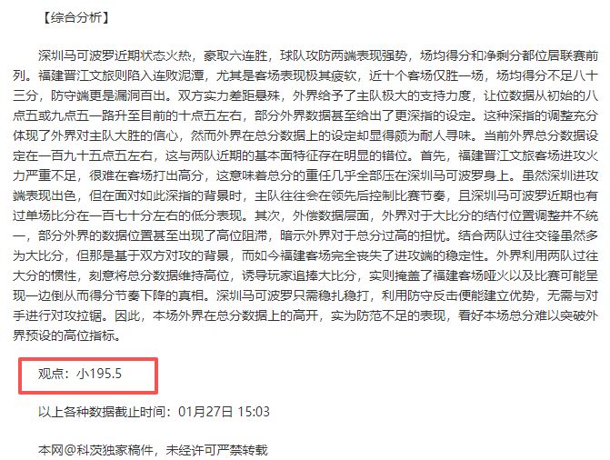 巅峰对决,雷霆激战马,揭秘总分悬,乐竞体育,乐竞体育下载,乐竞体育官方,乐竞体育在线,乐竞体育登录,乐竞体育链接