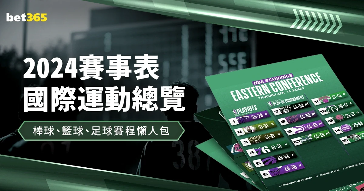 深度解析：如何通过乐竞体育平台获取实时足球赛事分析